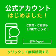 お問い合せはこちら